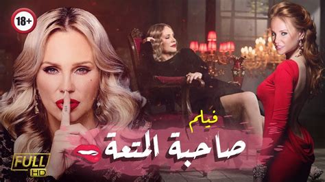 افلام سكسي مترجمة|فيلم الاثارة و الاغراء +18 نساء للمتعة 2021 ممنوع من العرض للكبار فقط ...